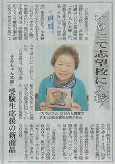 0218-西日本新聞.jpg