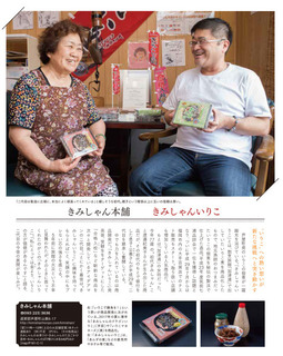 0728-まるっと宗像福津(外戸本)のコピー.jpg
