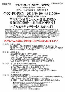 0821-プレスリリース0819吉日.jpg