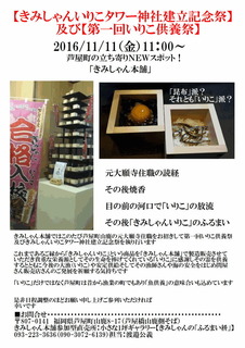 111111いりこ供養祭.jpg