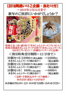 2018J^肱iʁj-̔R[i[.jpg