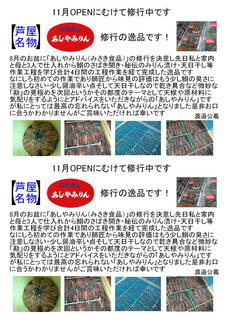 あしやみりんロゴ挨拶.jpg