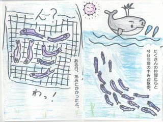 いりこ物語-2-3.jpg