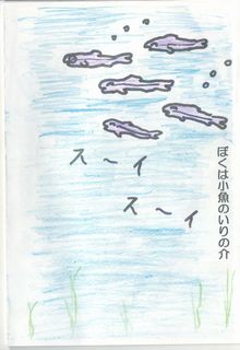 いりこ物語-2.jpg