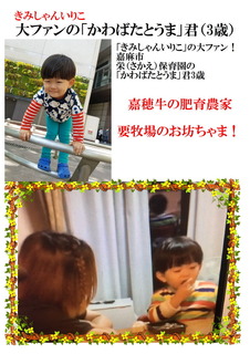 とうまくん-1-2-3.jpg