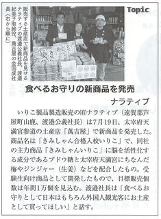 ふくおか経済8月号-内容-アップ.jpg