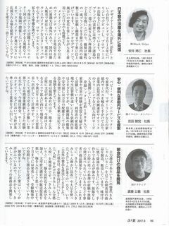 ふくおか経済紹介記事.jpg