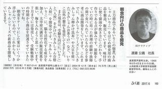 ふくおか経済紹介記事(ナラティブ).jpg