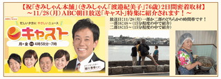 修正-00-00-スライド-1128ABCキャスト(OA前).jpg