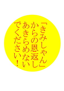 復興シール-1-2.jpg