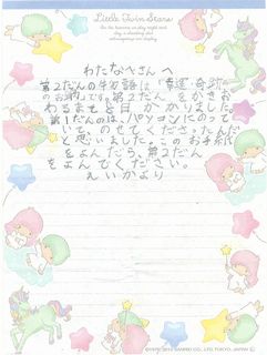 物語-1-2-3-4-5-6-7-8-10(手紙).jpg
