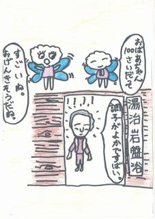 物語-1-2-3-4-5-6.jpg