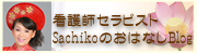 SachikouO